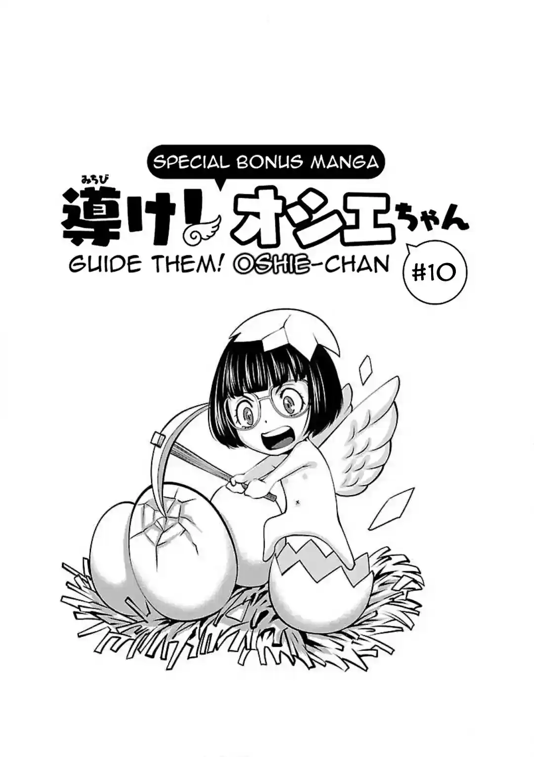 Killing Bites Vol. 10 Ch. 49 I Made a Friend for the First Time in my Life