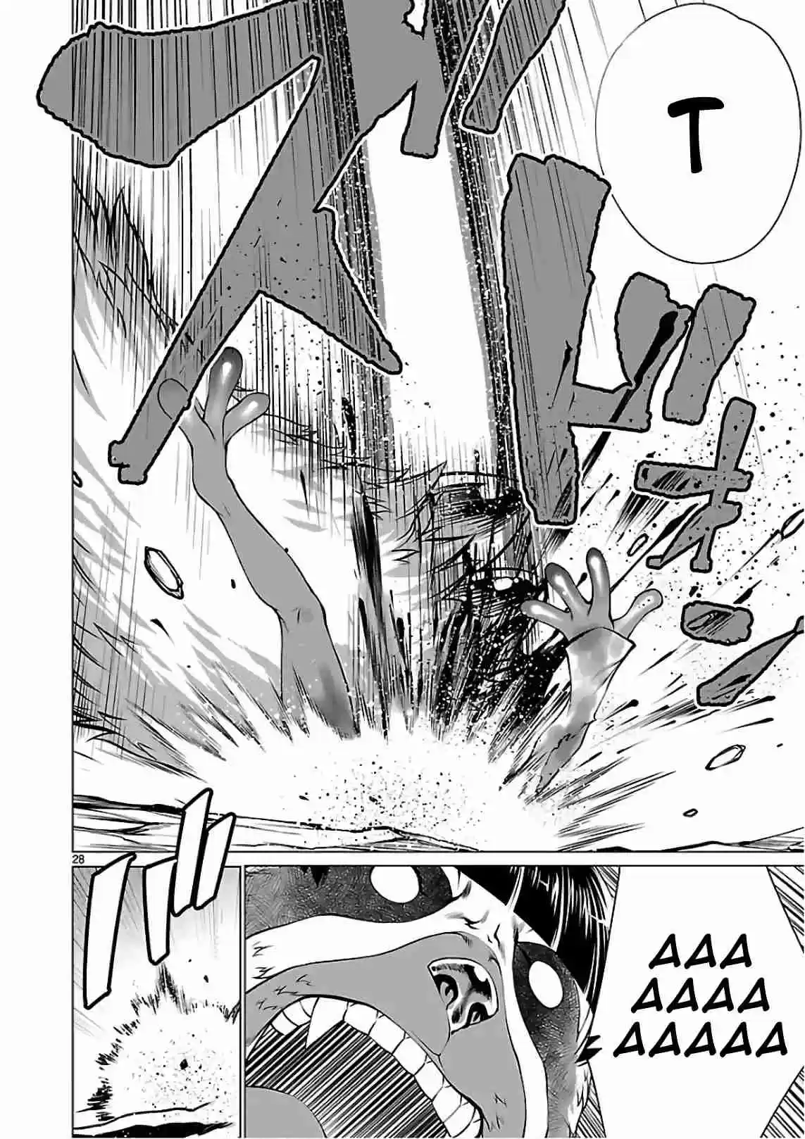 Killing Bites Vol. 11 Ch. 53 Aren't I Your Friend!