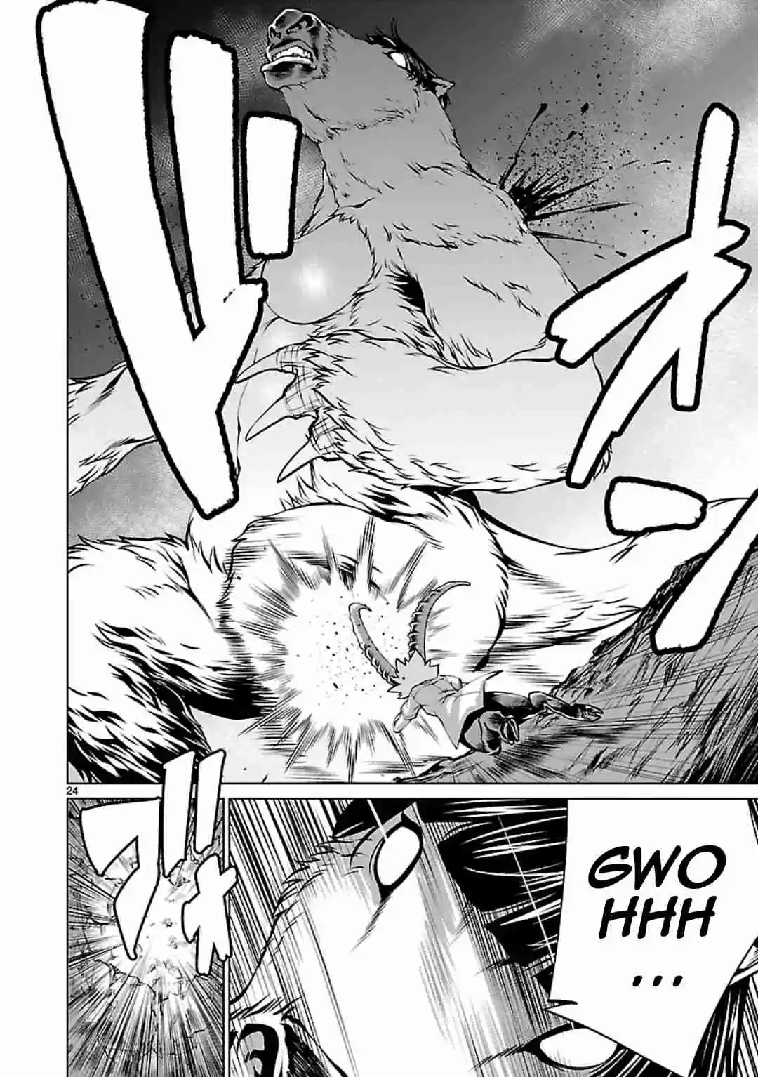 Killing Bites Vol. 12 Ch. 57 Nodoka chan is Crying