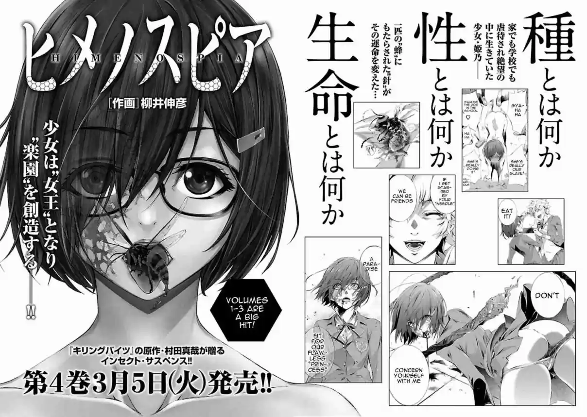 Killing Bites Vol. 12 Ch. 59 Let's Play Some More, Tazmanian Devil