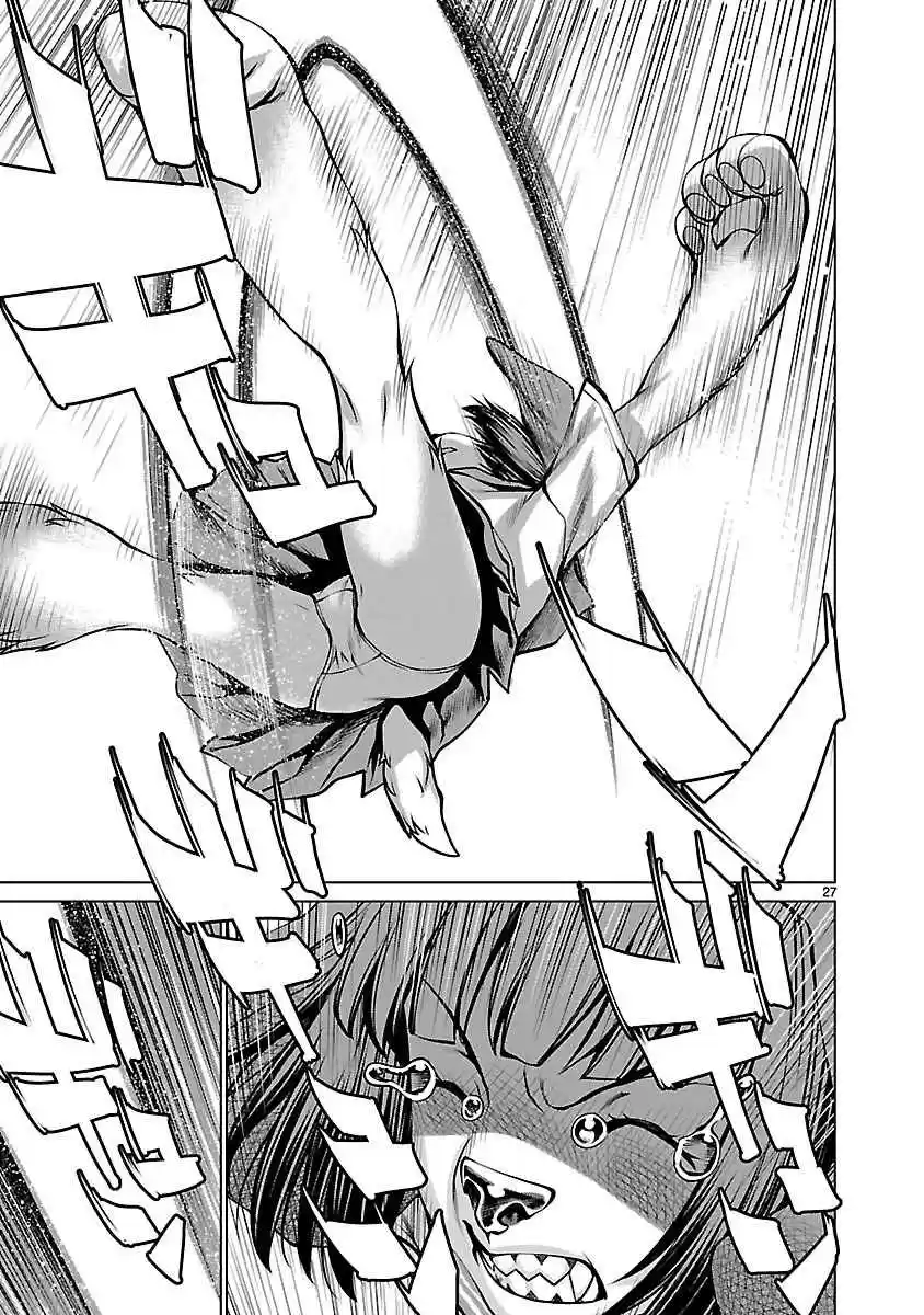 Killing Bites Vol. 13 Ch. 61 I've Known All Along