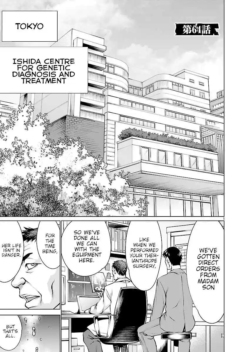 Killing Bites Vol. 13 Ch. 64 I'll have you fight me one on one