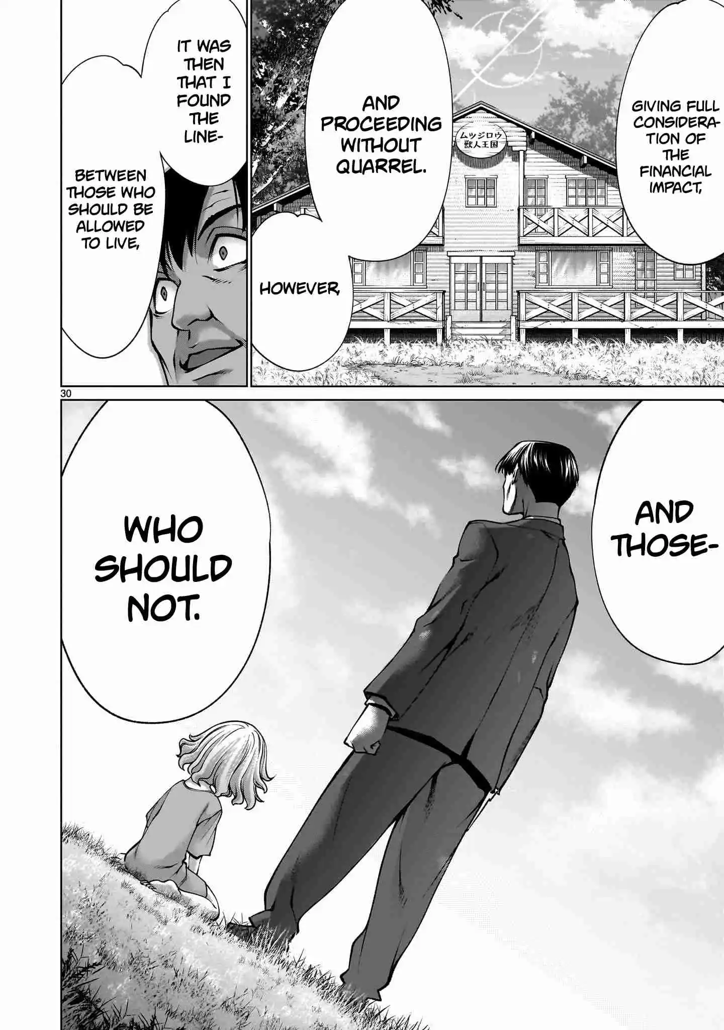 Killing Bites Vol.24 Ch.123