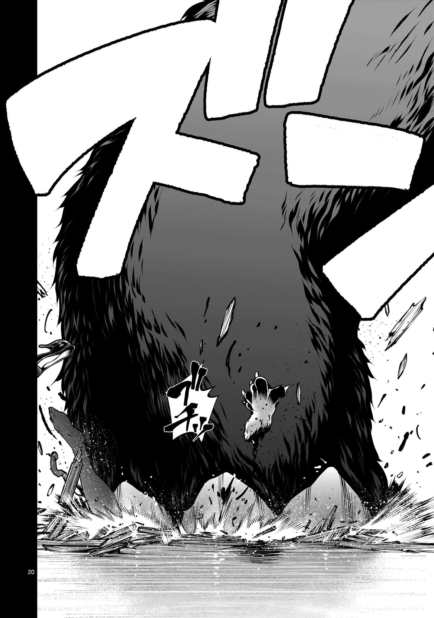 Killing Bites Vol.24 Chapter 119