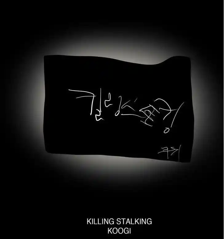 Killing Stalking Chapter 29.5