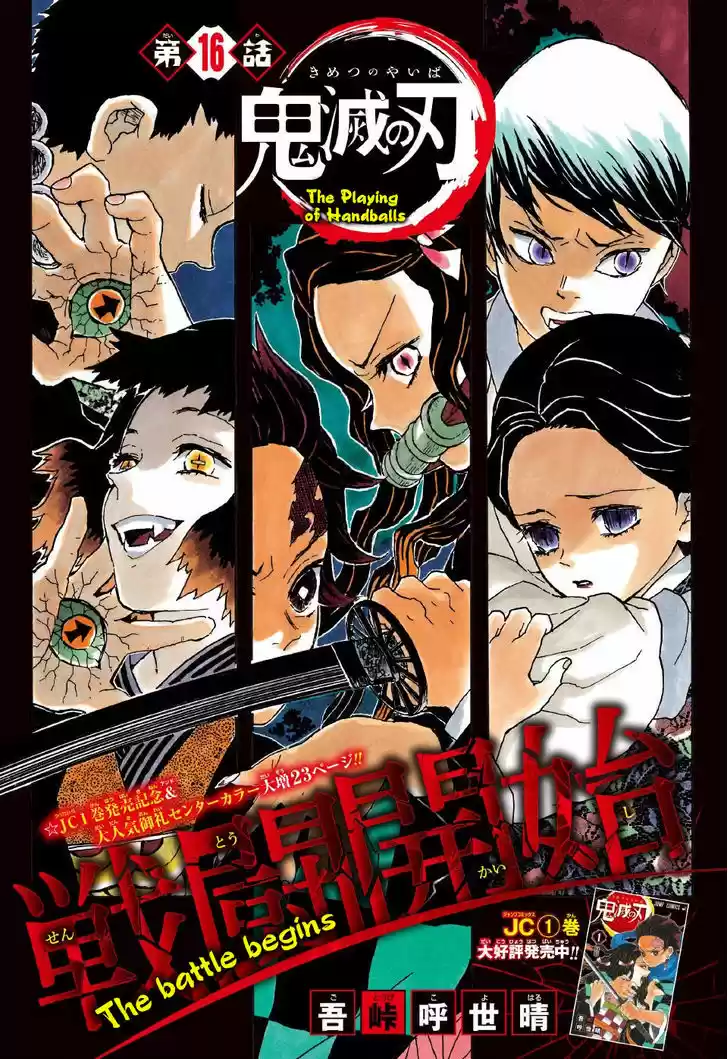 Kimetsu no Yaiba 16