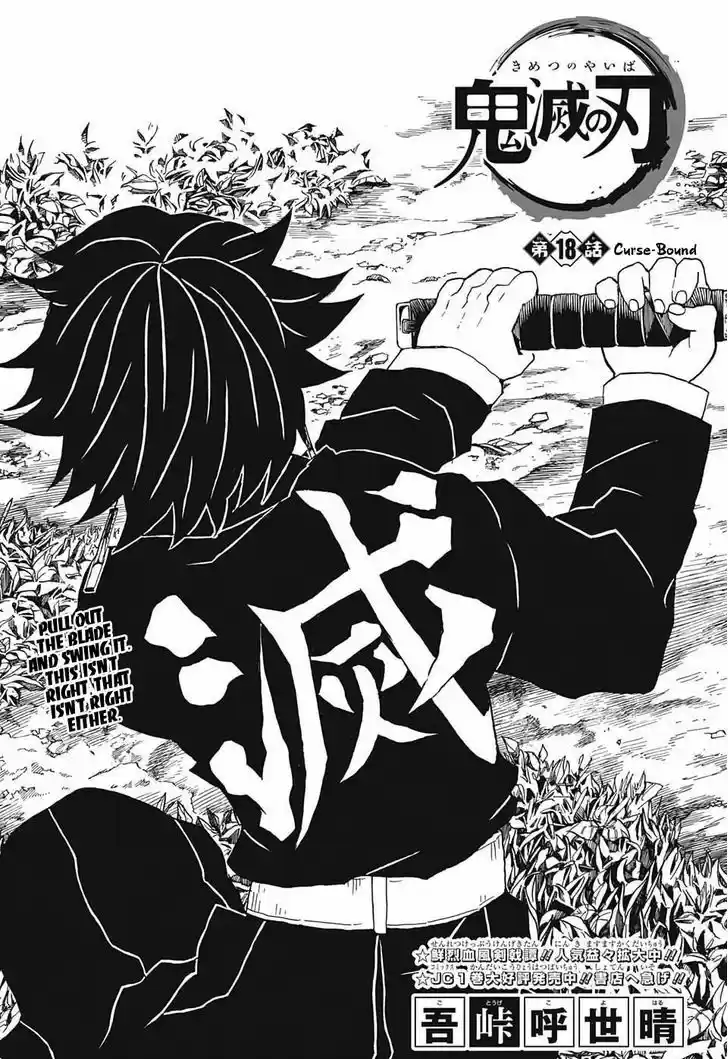 Kimetsu no Yaiba 18