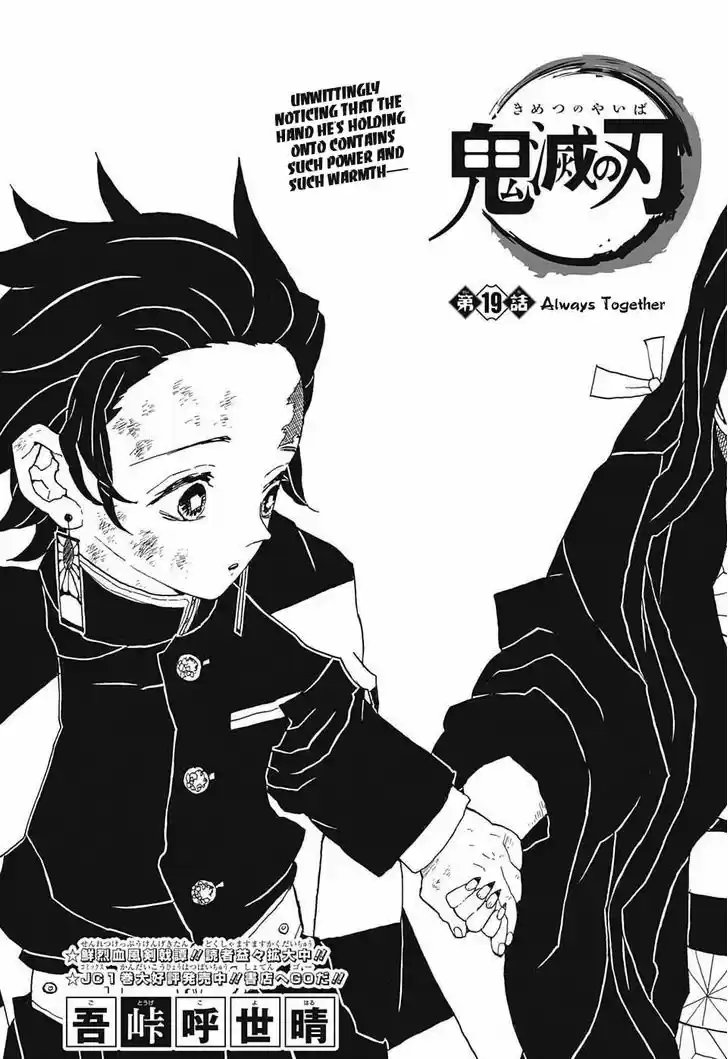Kimetsu no Yaiba 19