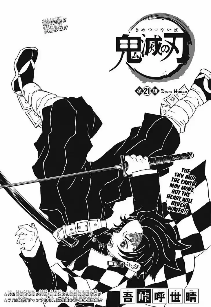 Kimetsu no Yaiba 21