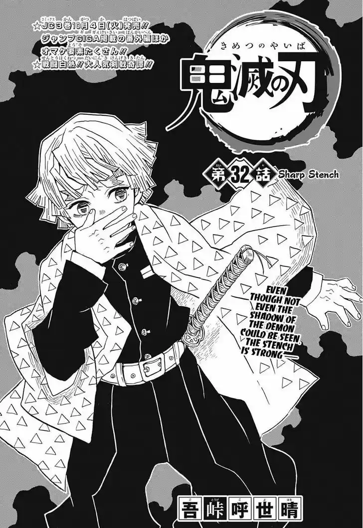 Kimetsu no Yaiba 32