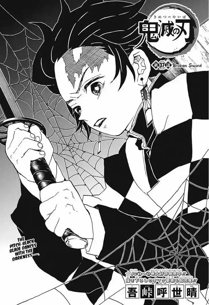 Kimetsu no Yaiba 37