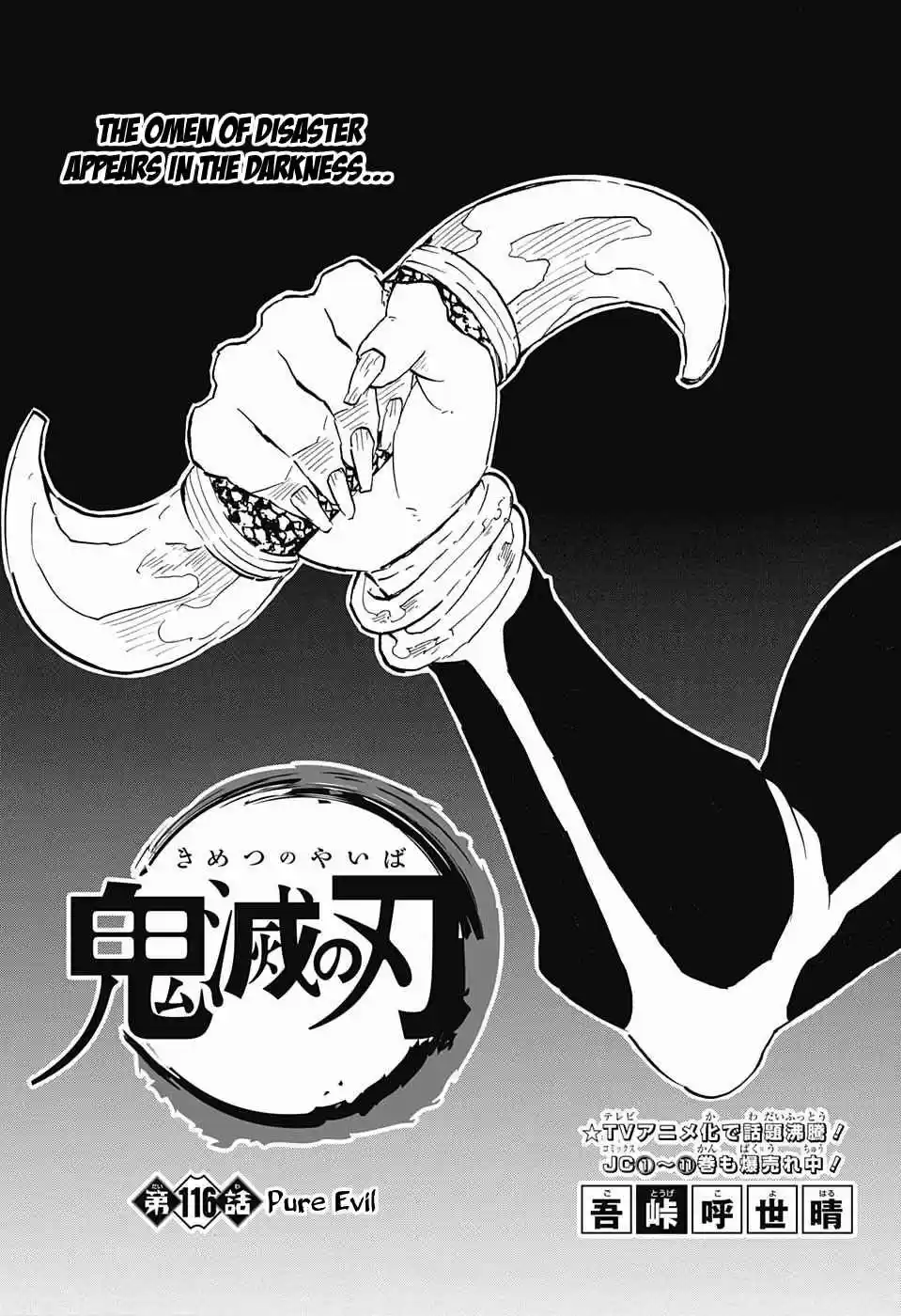 Kimetsu no Yaiba Ch. 116 Pure Evil