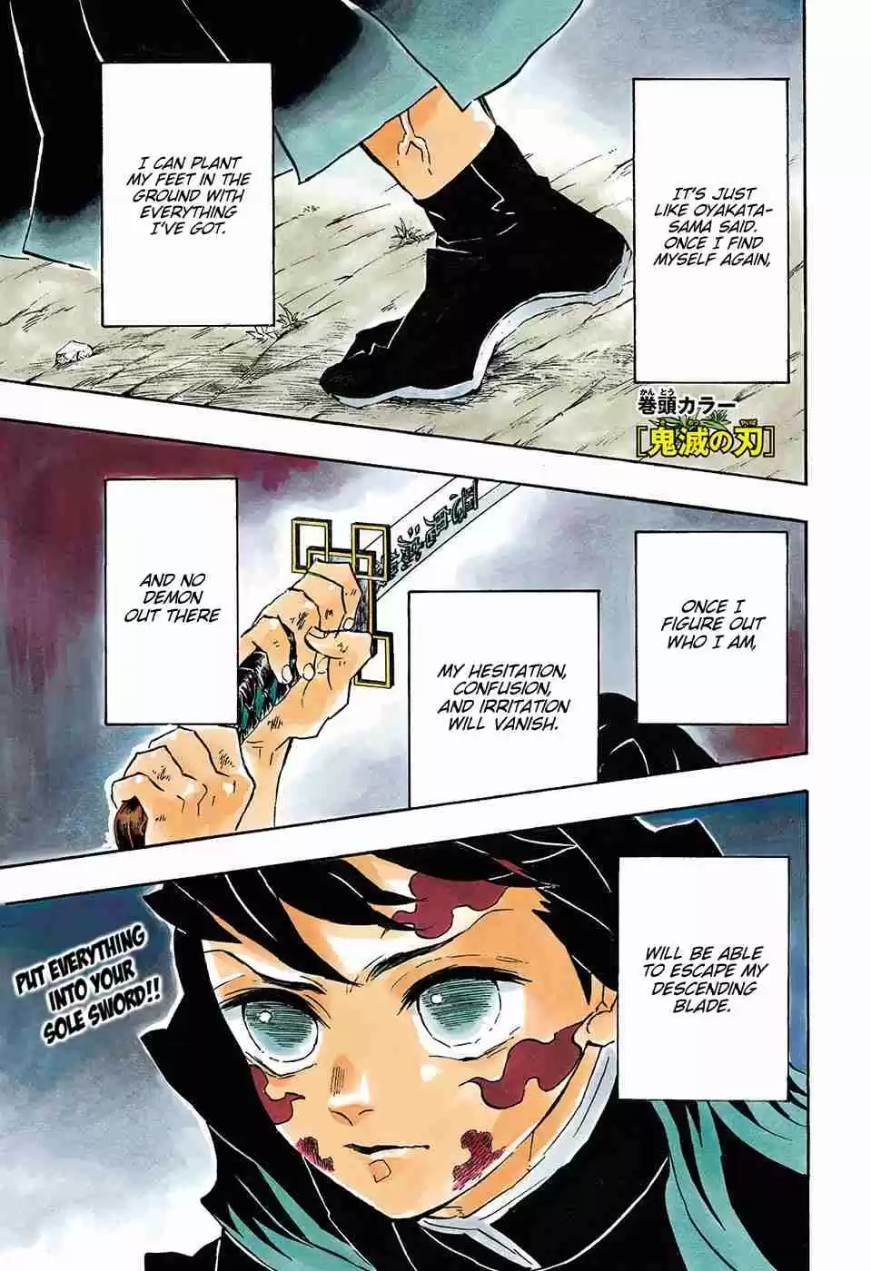 Kimetsu no Yaiba Ch. 121 Unnatural Situation