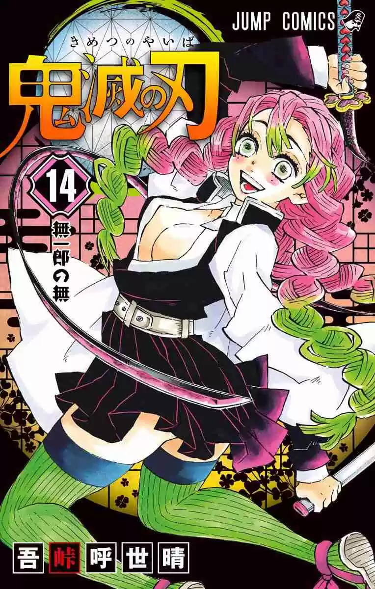 Kimetsu no Yaiba Ch. 124.5 Extras