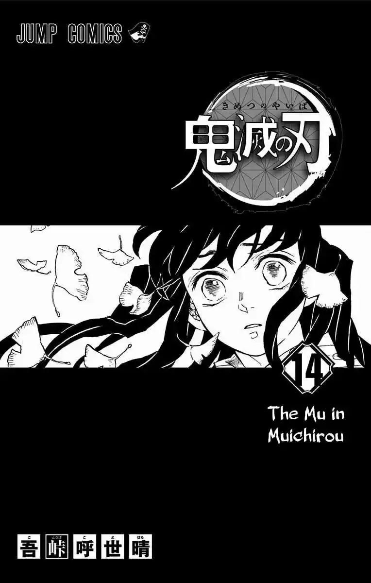 Kimetsu no Yaiba Ch. 124.5 Extras