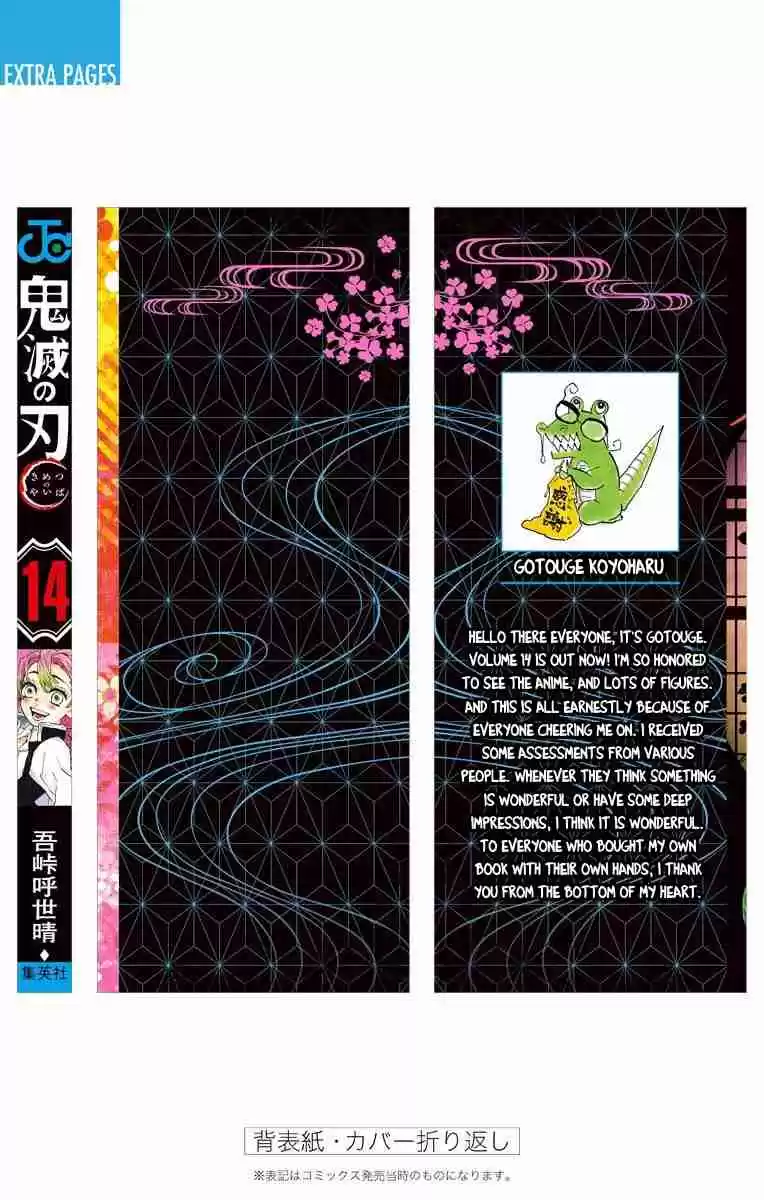 Kimetsu no Yaiba Ch. 124.5 Extras
