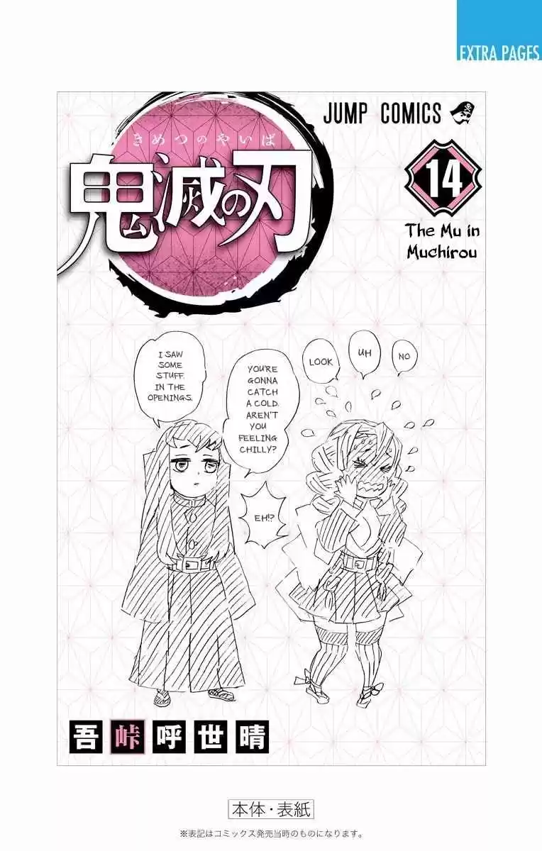 Kimetsu no Yaiba Ch. 124.5 Extras