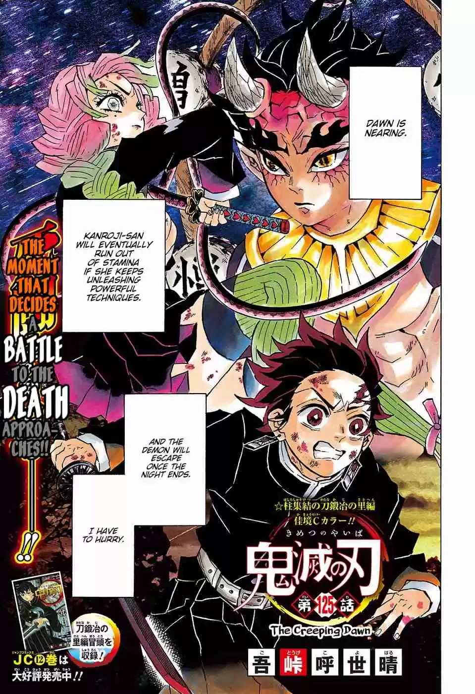 Kimetsu no Yaiba Ch. 125 The Creeping Dawn