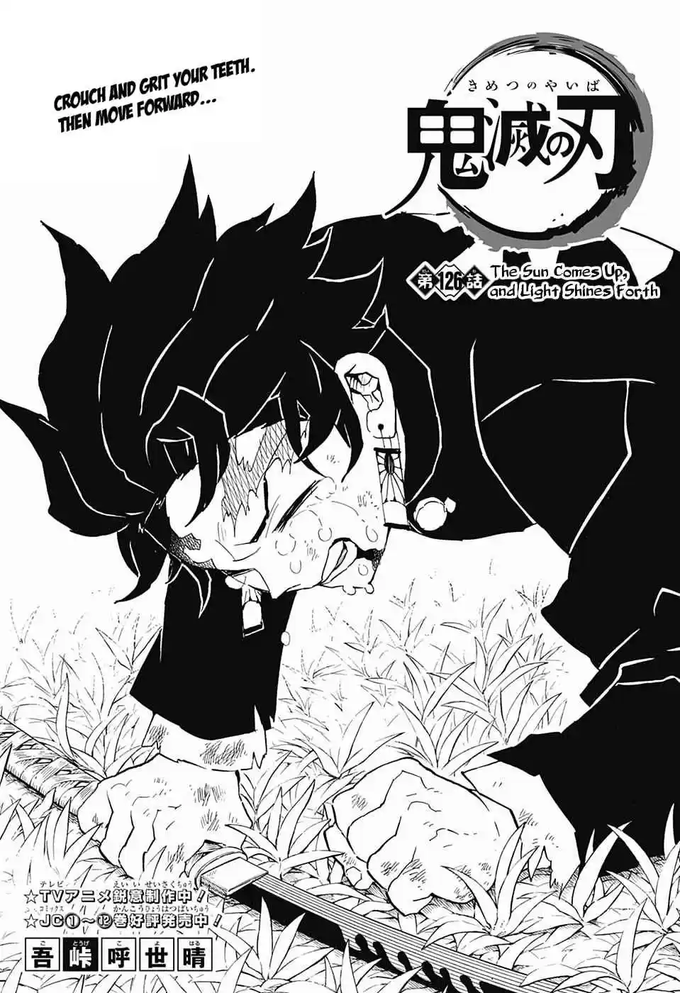 Kimetsu no Yaiba Ch. 126 The Sun Comes Up, and Light Shines Forth