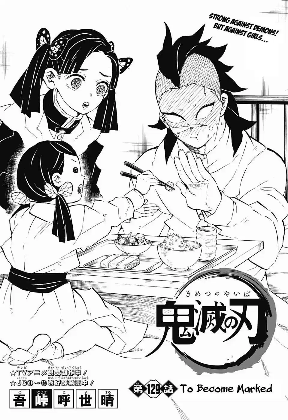 Kimetsu no Yaiba Ch. 129 To Become Marked