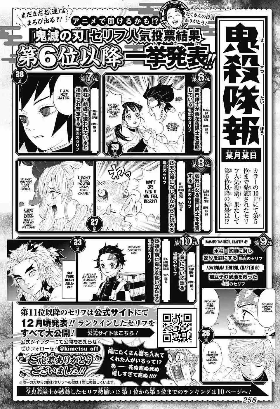Kimetsu no Yaiba Ch. 135 Himejima Gyoumei