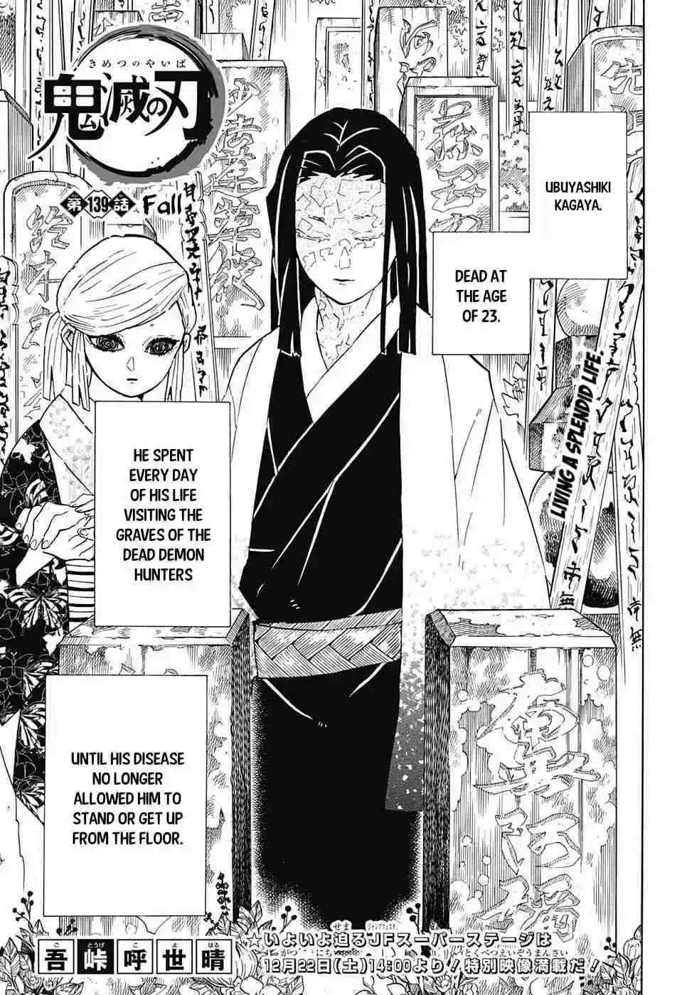 Kimetsu no Yaiba Ch. 139 Fall