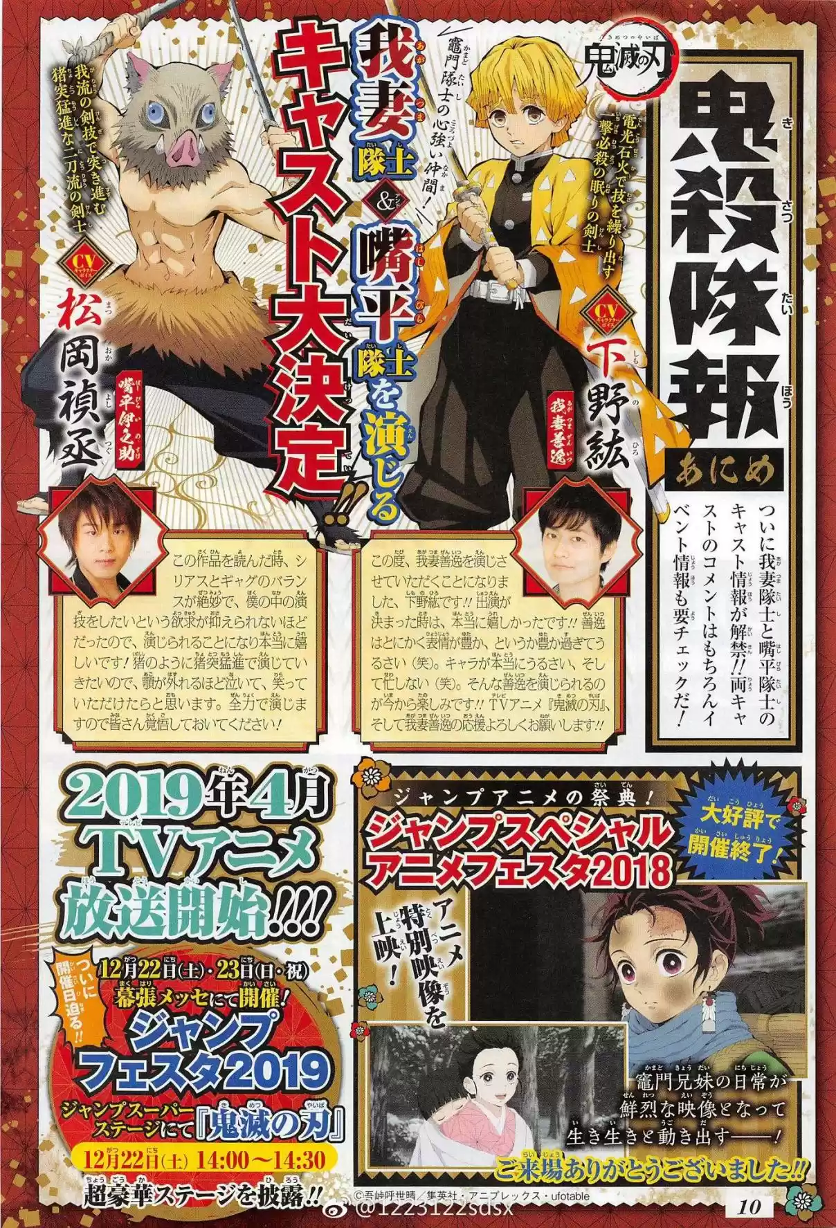 Kimetsu no Yaiba Ch. 139 Fall