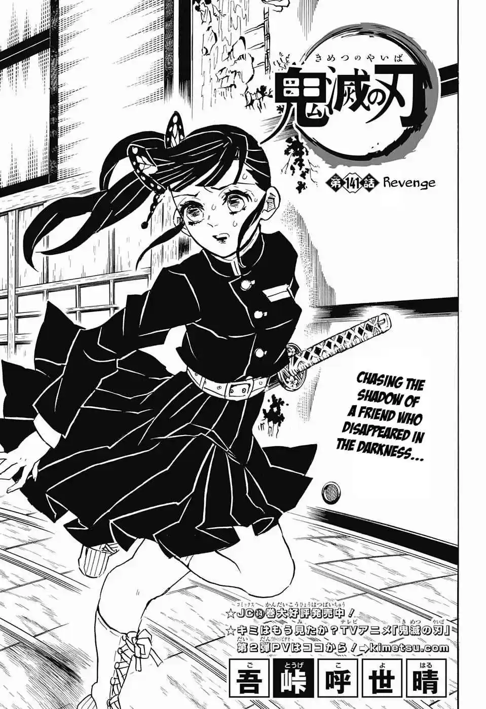 Kimetsu no Yaiba Ch. 141 Revenge