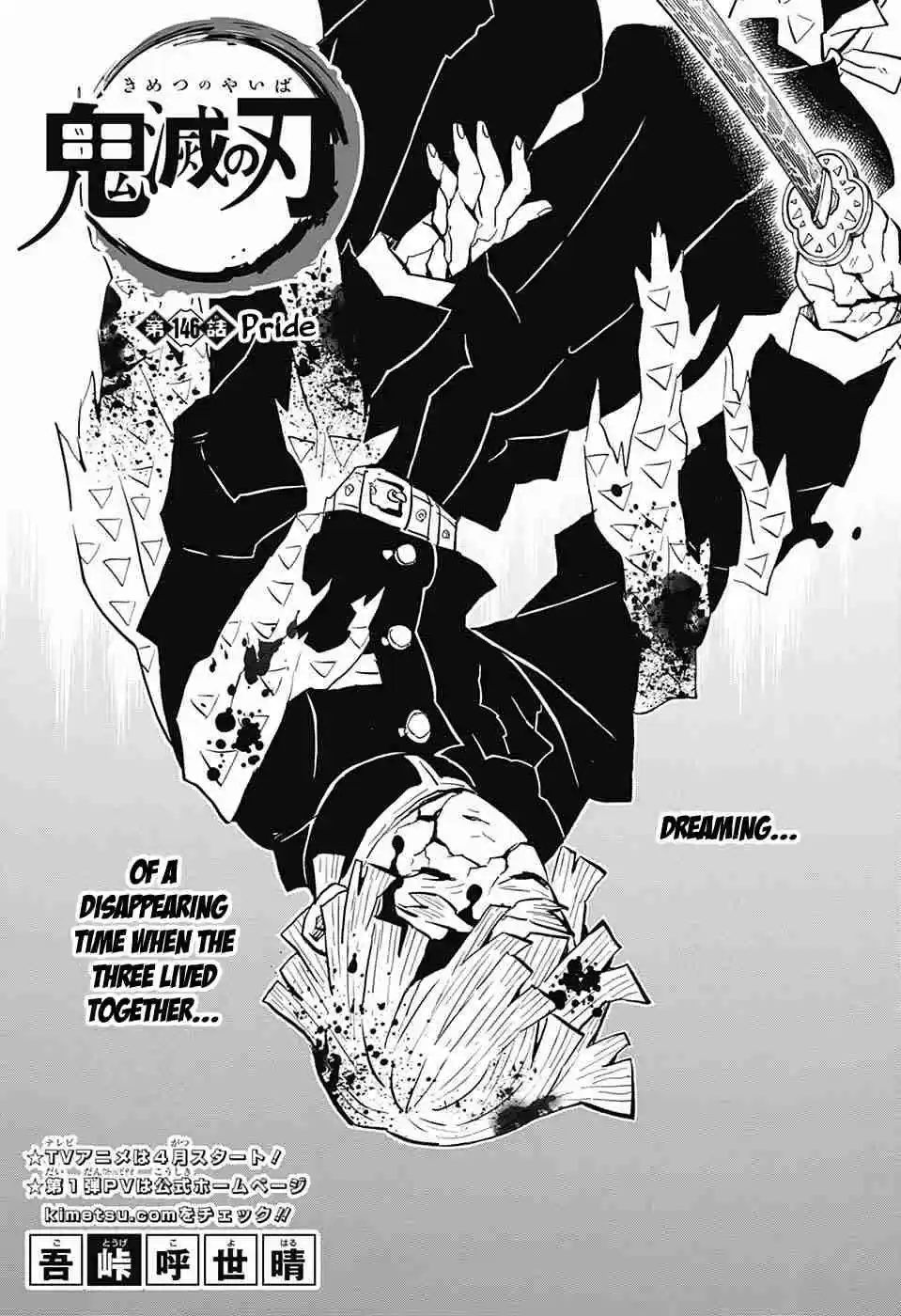 Kimetsu no Yaiba Ch. 146 Pride