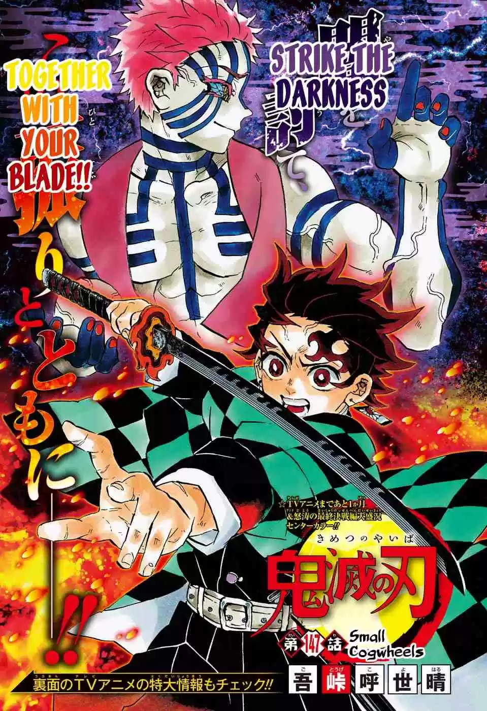 Kimetsu no Yaiba Ch. 147 Small Cogwheels