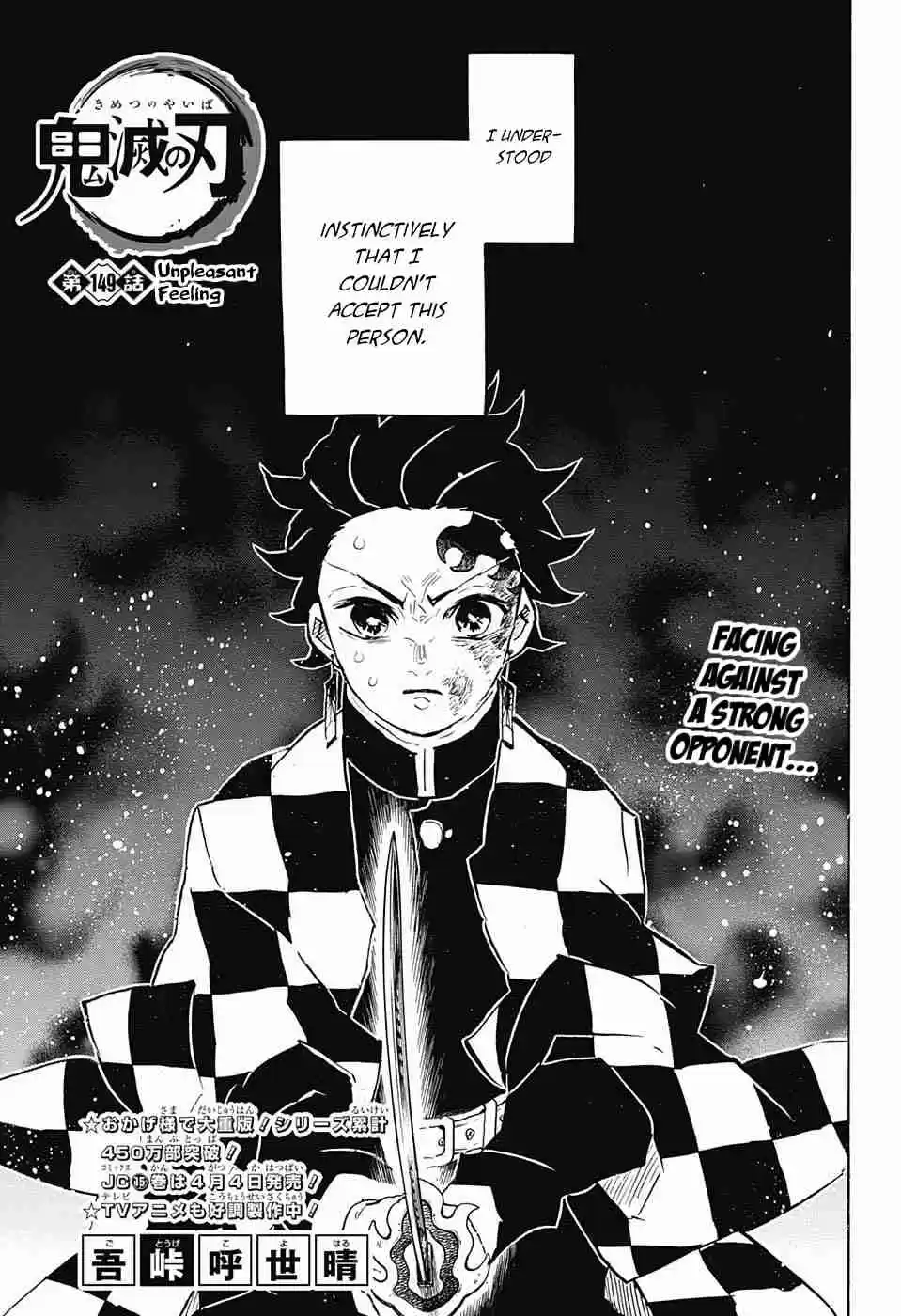 Kimetsu no Yaiba Ch. 149 Unpleasant Feeling