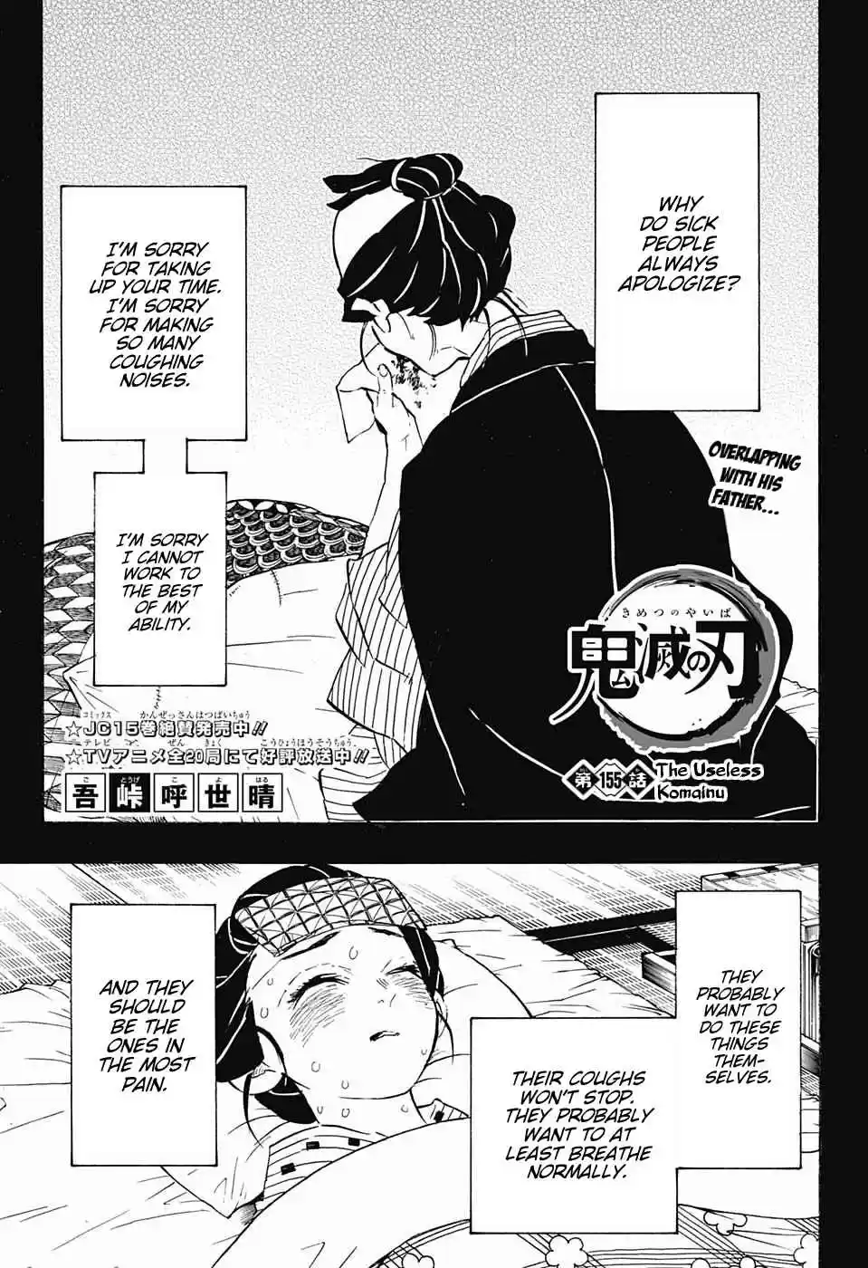 Kimetsu no Yaiba Ch. 155 The Useless Komainu