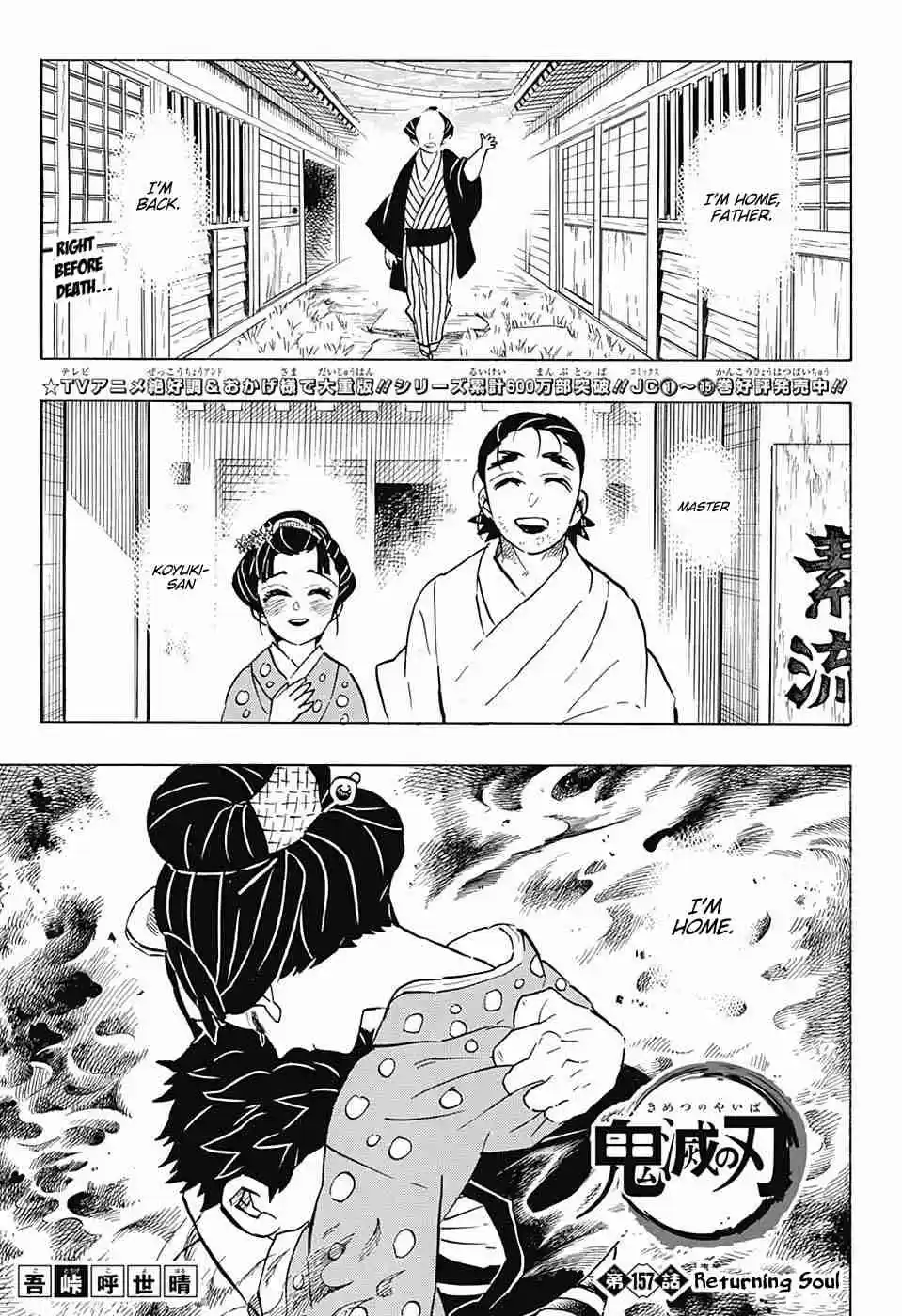Kimetsu no Yaiba Ch. 157 Returning Soul