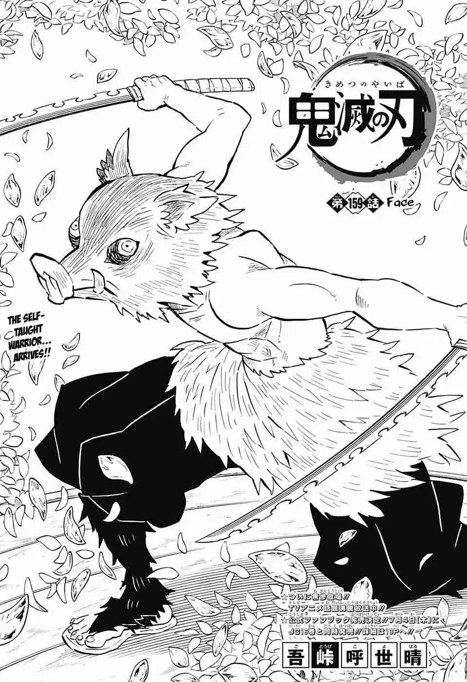 Kimetsu no Yaiba Ch. 159 Face
