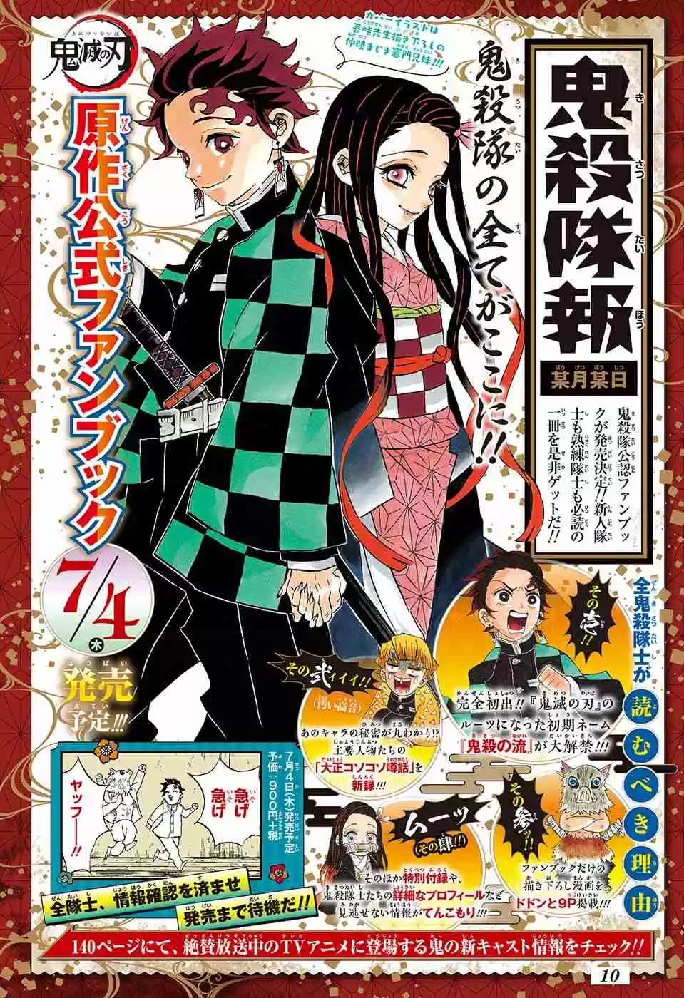 Kimetsu no Yaiba Ch. 159 Face