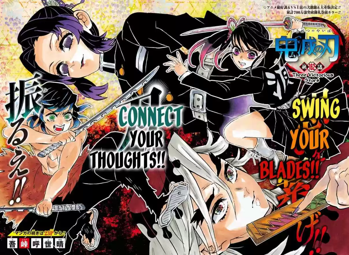 Kimetsu no Yaiba Ch. 162 Three Victorious Stars