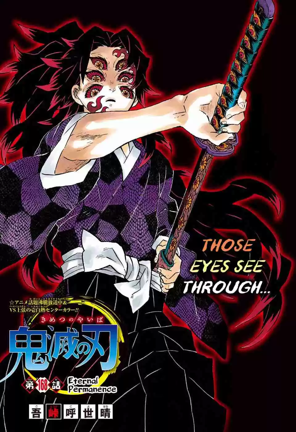 Kimetsu no Yaiba Ch. 168 Eternal Permanence