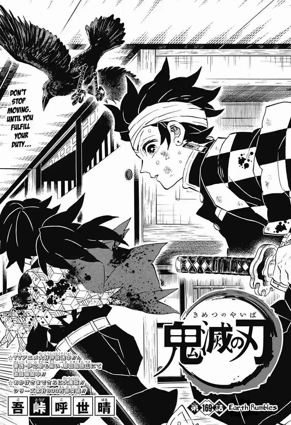 Kimetsu no Yaiba Ch. 169 Earth Rumbles