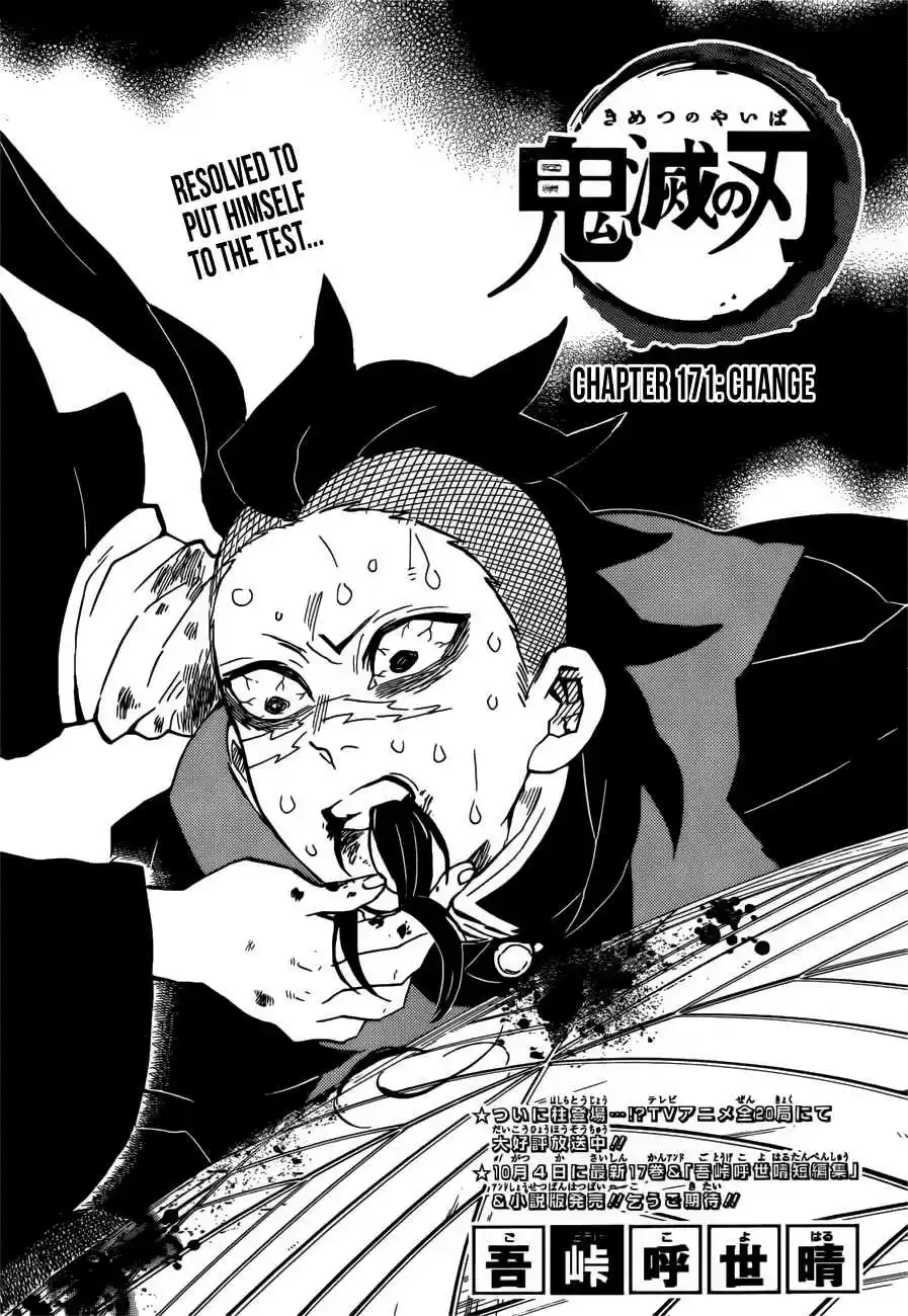 Kimetsu no Yaiba Ch. 171 Change