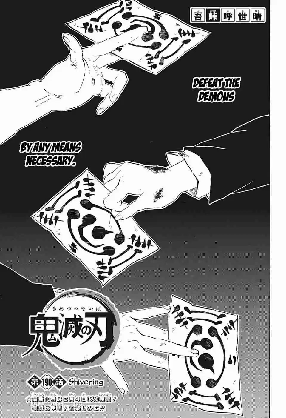 Kimetsu no Yaiba Ch. 190 Shivering