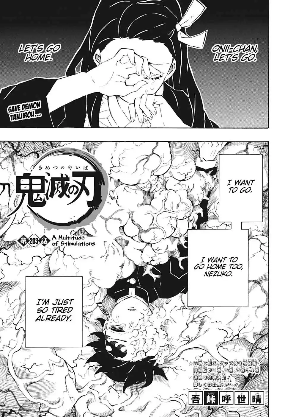 Kimetsu no Yaiba Ch. 203 A Multitude of Stimulations