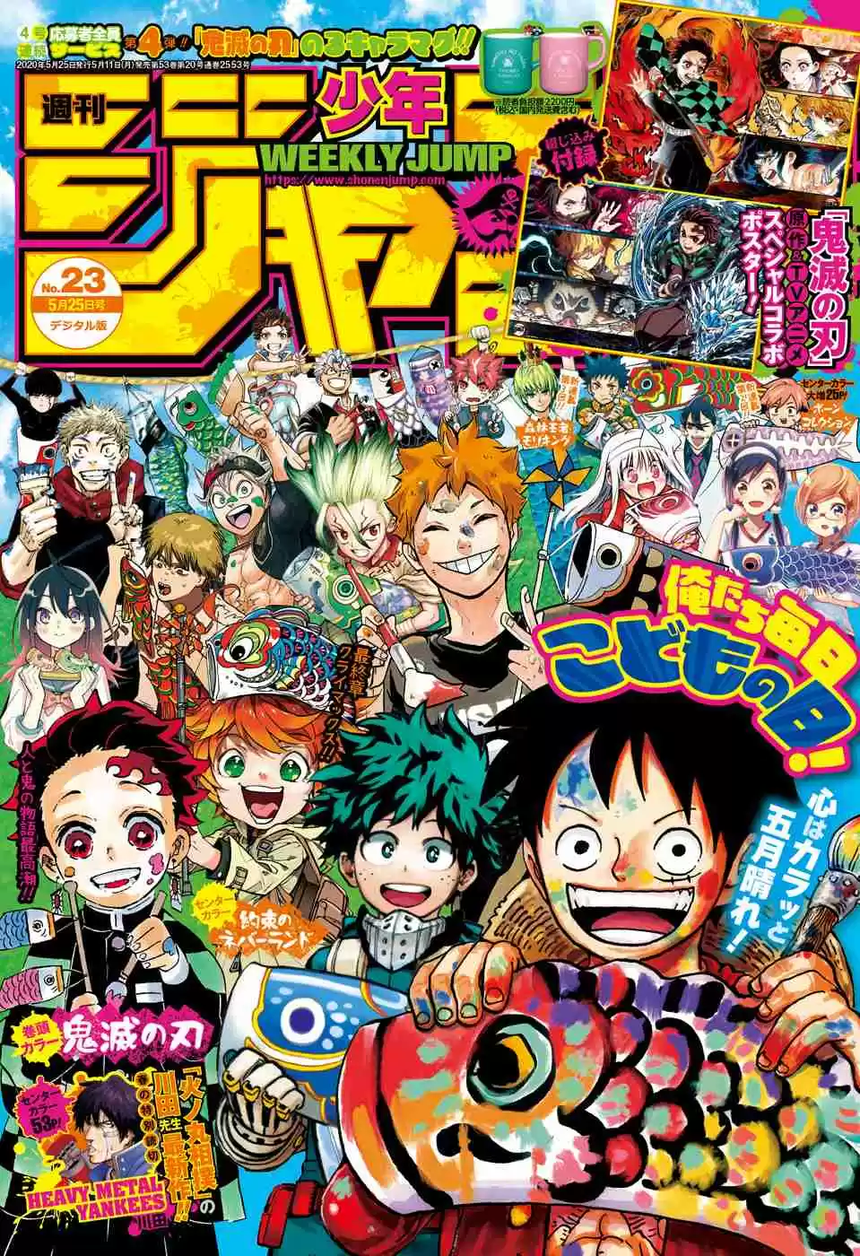 Kimetsu no Yaiba Ch. 204 A World Without Demons