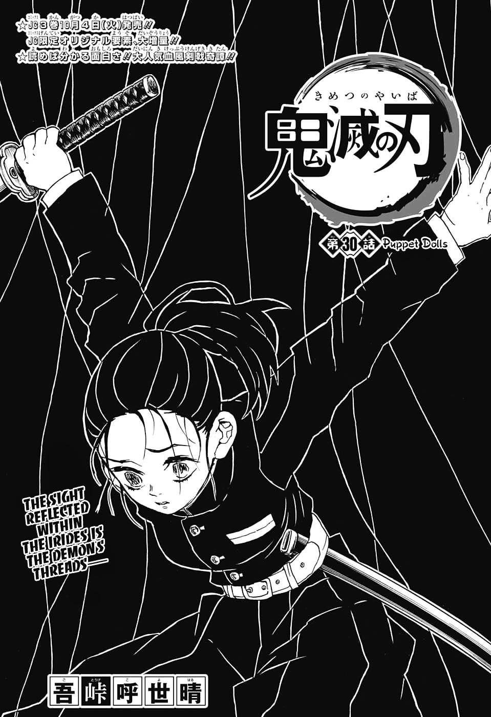 Kimetsu no Yaiba ch.30