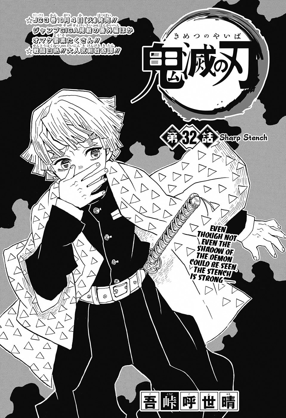 Kimetsu no Yaiba ch.32