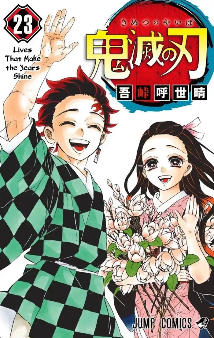 Kimetsu No Yaiba Chapter 205.6
