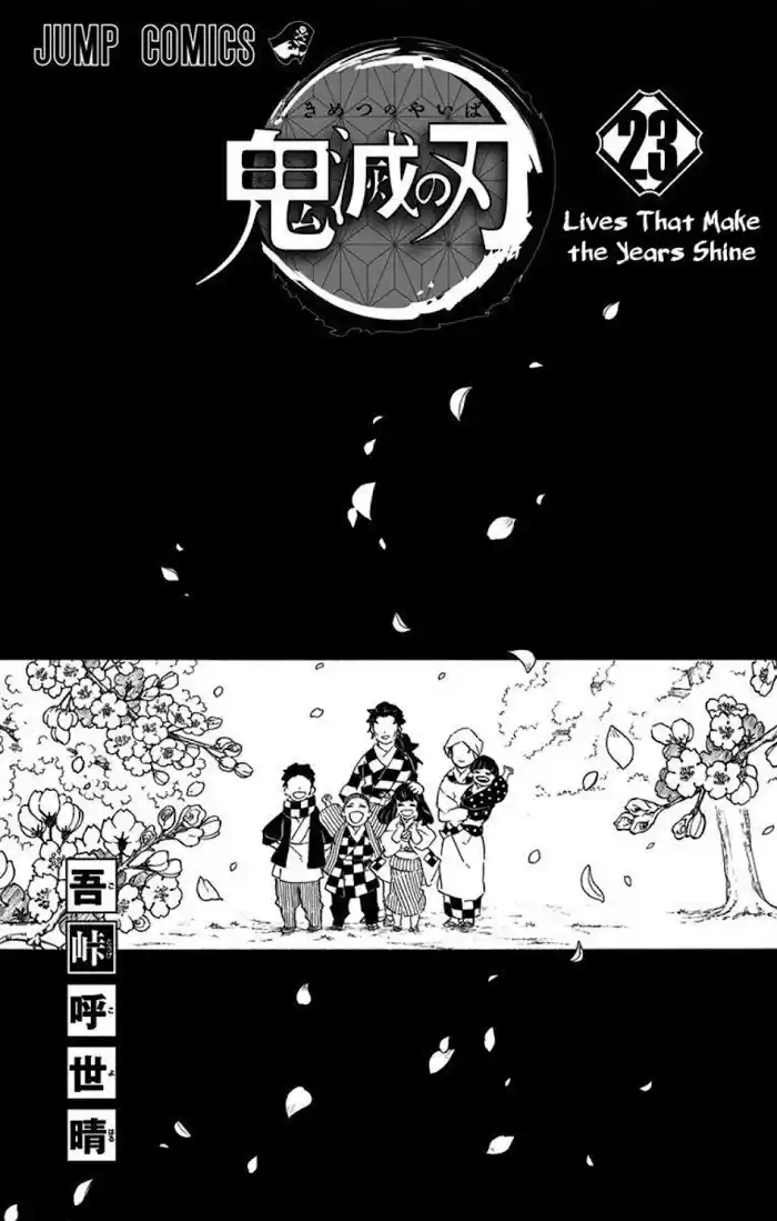 Kimetsu No Yaiba Chapter 205.6