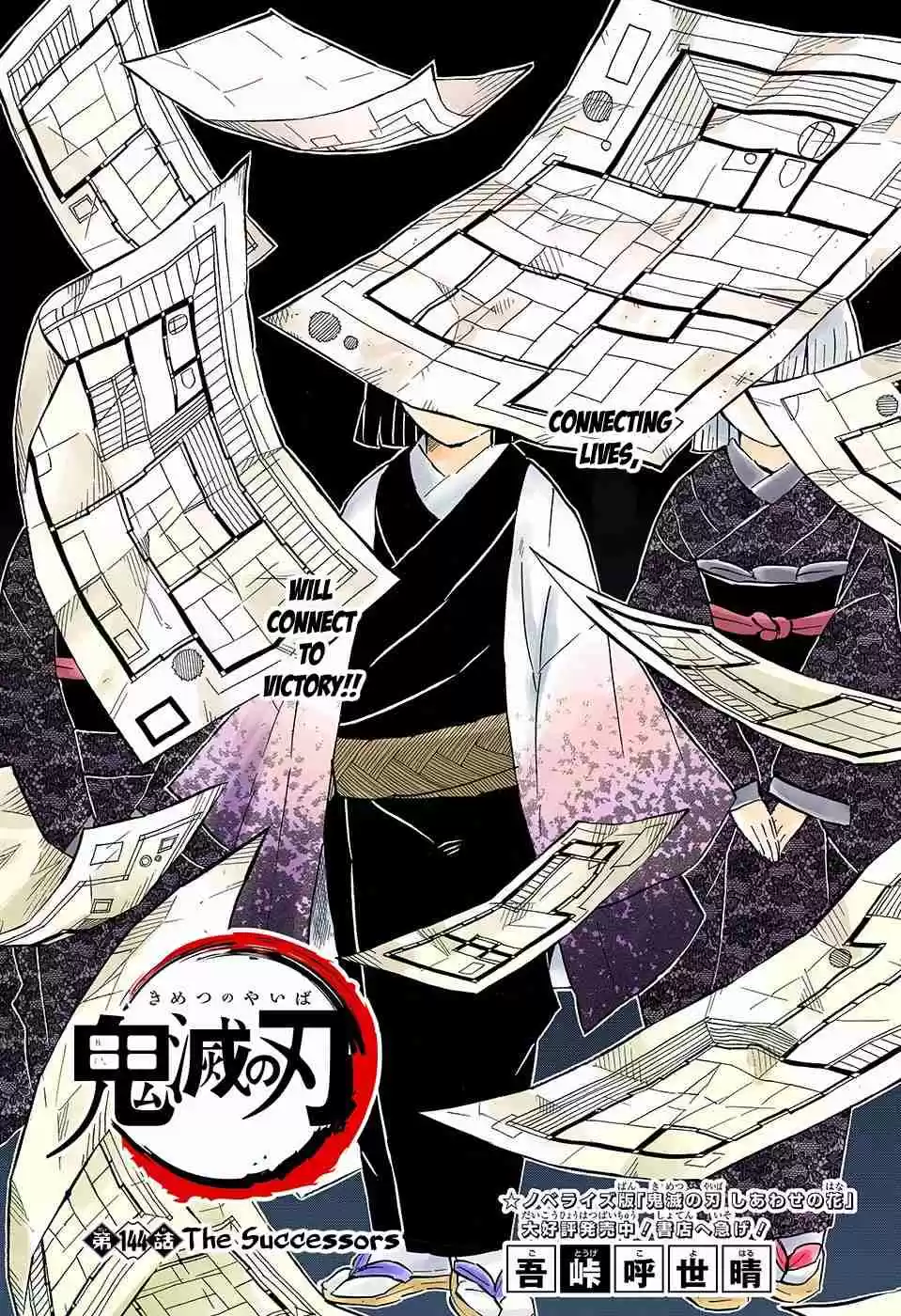 Kimetsu no Yaiba Digital Colored Comics Ch. 144 The Successors