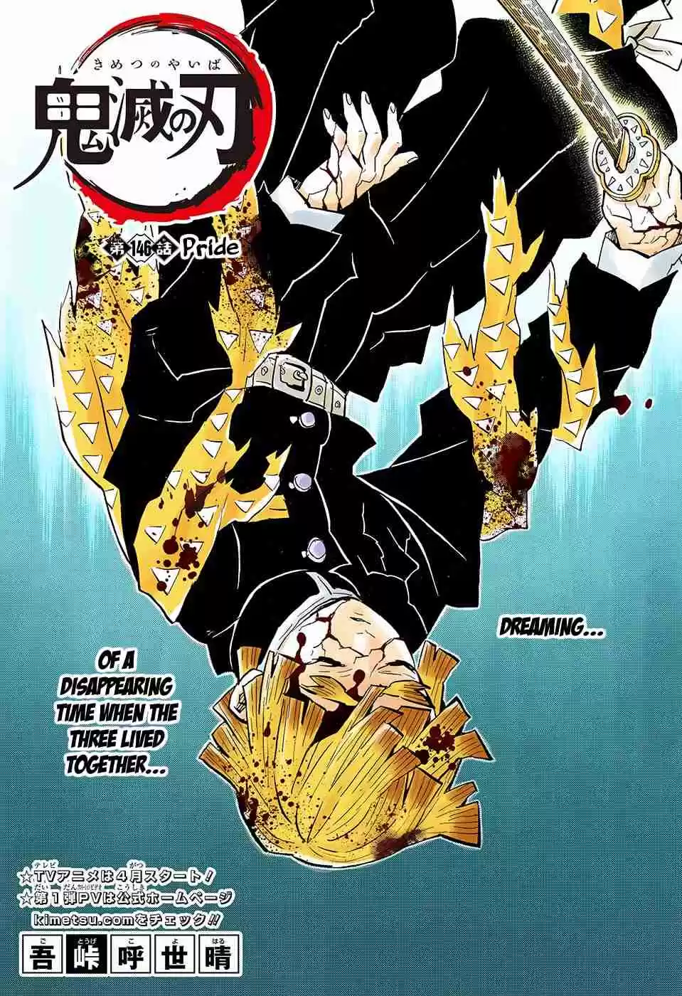 Kimetsu no Yaiba Digital Colored Comics Ch. 146 Pride