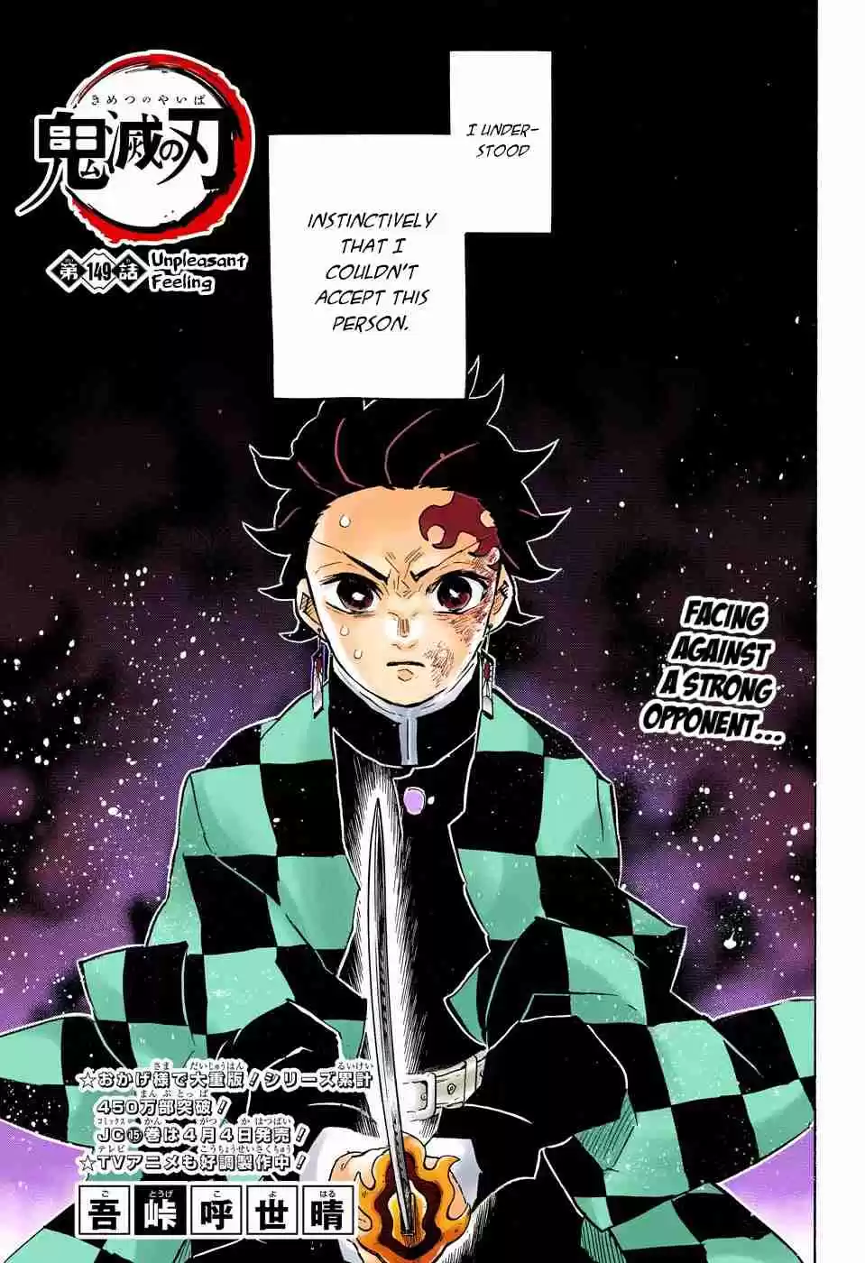 Kimetsu no Yaiba Digital Colored Comics Ch. 149 Unpleasant Feeling