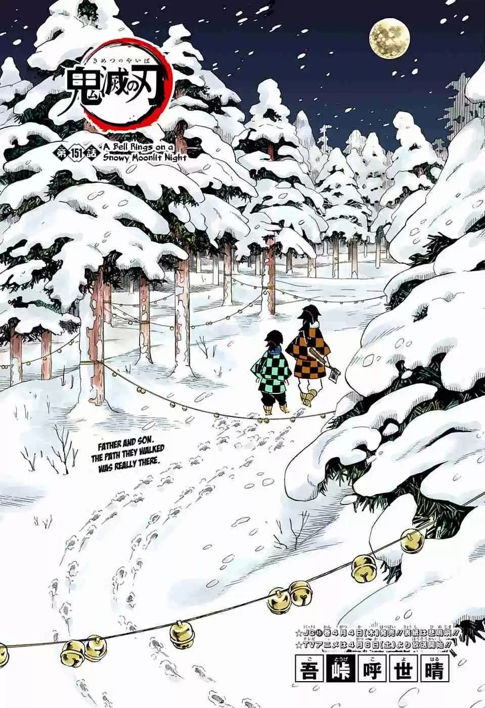 Kimetsu no Yaiba Digital Colored Comics Ch. 151 A Bell Rings on a Snowy Moonlit Night